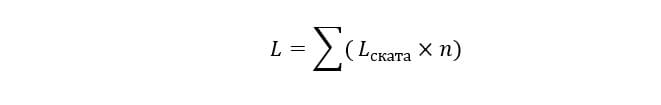 Формула нахождения общей длины гидроизоляционной плёнки