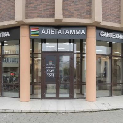 Магазин «Альтагамма»