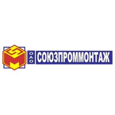 Открытое акционерное общество «Союзпроммонтаж»
