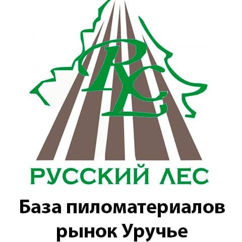 База пиломатериалов «Русский лес» Уручье