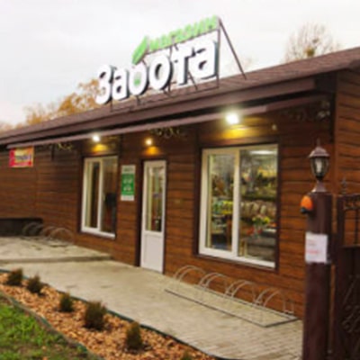 Магазин «Лесной домик» - торговая площадка Мозырского опытного лесхоза